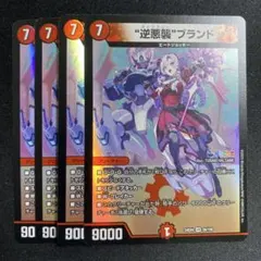 逆悪襲ブランド ギャラクシーブランド 4枚 にじさんじ