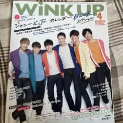 未読　wink up 2018 4月号