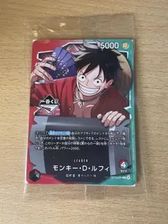 ワンピースカード一番くじ　購入特典ルフィプロモ　未開封