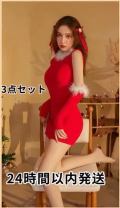 クリスマス コスプレ サンタ バニー 可愛い ワンピース3点セットセクシー