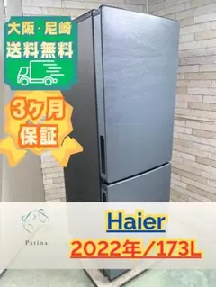 大阪尼崎配送設置無☆3か月保障☆2024☆JR-XP2NF148F☆IR1936 - メルカリ