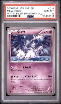2026年最新】ミュウ cp5 psa10の人気アイテム - メルカリ