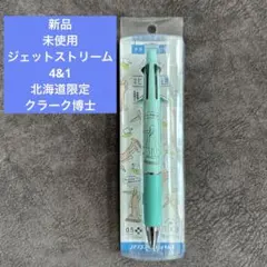 2025年最新】北海道限定 ジェットストリームの人気アイテム