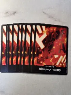 ワンピース ドン!!カード 9枚セット