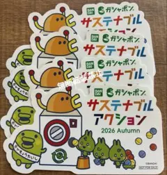 ガシャポンサステナブルアクション2026 Autumn ステッカーくちぱっち4枚