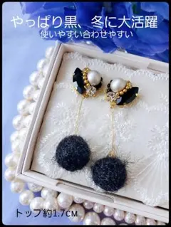 同梱発送のみ♪【B級品】モノクロBLACK★合わせやすく使いやすい♡＊