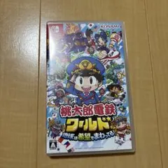 Nintendo Switch 桃太郎電鉄ワールド ～地球は希望でまわってる!～