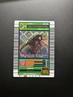 甲虫王者ムシキング パラワンオオヒラタクワガタ カード 2003秋 - メルカリ