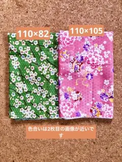 和柄プリント生地