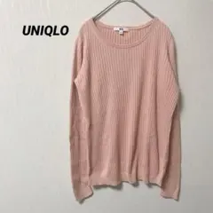 ユニクロ　リブニット 長袖　セーター ピンク　Lサイズ　カジュアル　ゆったり