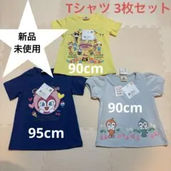 新品未使用★ アンパンマン Tシャツ 3枚セット 90 95