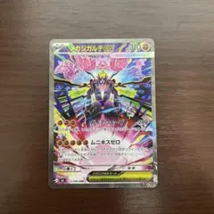 2026年最新】メガジカルデの人気アイテム - メルカリ