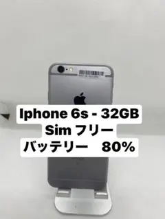 Iphone 6s 32GB sim フリー　71237