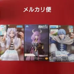 葬送のフリーレン　フィギュア3点セット