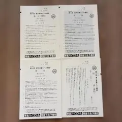 2026年最新】東大模試の人気アイテム - メルカリ