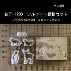 R.Otter様 リクエスト 2点 まとめ商品