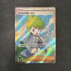 2026年最新】ポケモンカード ミツル srの人気アイテム - メルカリ