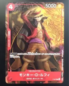 モンキー・D・ルフィ：最強ジャンプ8月号付録 プロモ P-007 - メルカリ