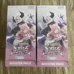 ホロライブ　オフィシャルカード キュリアスユニバース　シュリンク付きBOX×2
