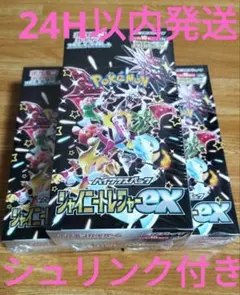 ハイクラスパック シャイニートレジャーex 3BOX