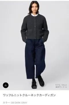 UNIQLO:C 2025秋冬 ワッフルニットクルーネックカーディガン
