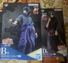 一番くじ　ナルトNARUTO 忍ノ絆　うちはサスケ イタチ フィギュアセット