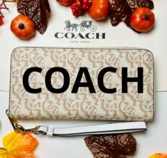 【COACH 長財布 ラウンドファスナー 新品 未使用】