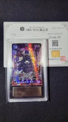 サイバー・エンド・ドラゴン レリーフ ARS9 - メルカリ