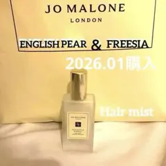JO MALONE ジョーマローン　イングリッシュペアー＆フリージア ヘアミスト