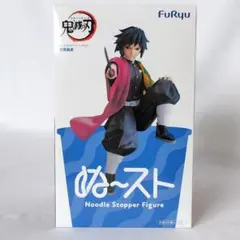 2026年最新】「鬼滅の刃 ぬーどるストッパーフィギュアー冨岡義勇ーの