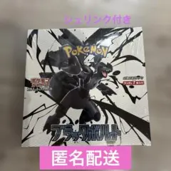 2026年最新】ブラックボルト BOXの人気アイテム - メルカリ