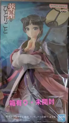 2026年最新】薬屋のひとりごと フィギュアの人気アイテム - メルカリ