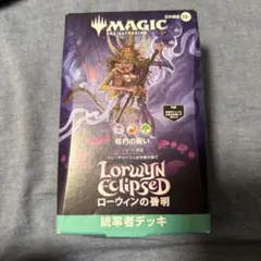 MTG ローウィンの昏明 統率者デッキ エレメンタルの舞踊 日本語 新品