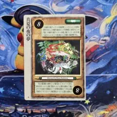 モンスターコレクションTCG「闇を照らす天使（初版）」プロモ（月