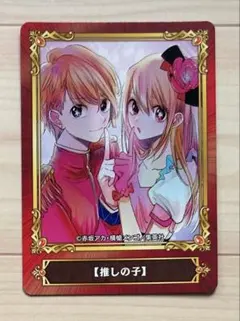 推しの子　ジャンプフェア2022　特典