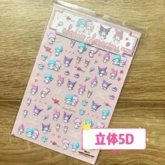 立体5Dネイルシール　サンリオキャラクターズ⑤