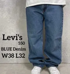 リーバイス550 バギーデニム　ジーンズ　ブルー　W38 L32