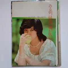 2026年最新】山口百恵 切り抜きの人気アイテム - メルカリ