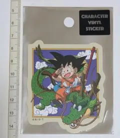 ドラゴンボール キャラクターステッカー 悟空と龍