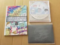 【限定版特典セット】もし、この世界に神様がいるならば。 もし神