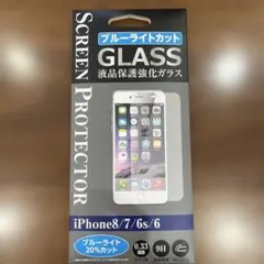 iPhone8/7/6s/6用液晶保護強化ガラス