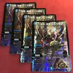 ジエターナルサーガ