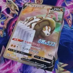 サダイジャv 白銀のランス　プロモーション　1枚　p2