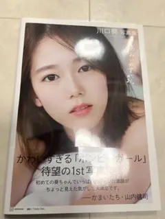 川口葵　写真集