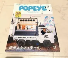 POPEYE 2017年2月号