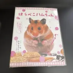 2026年最新】平成レトロ ハムスター メモ帳の人気アイテム - メルカリ