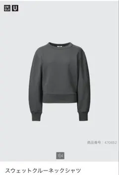 【UNIQLO U】スウェットクルーネックシャツ