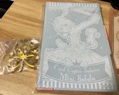 カードキャプターさくら Mini Sulala