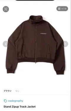 codegraphy Stand Zipup Track Jacketのサムネイル