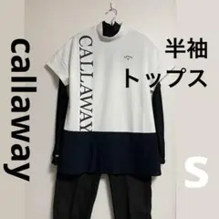 新品キャロウェイCallaway裾プリーツモックネックトップスS定価13200円